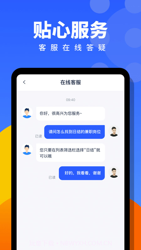 安心招聘信息截图4