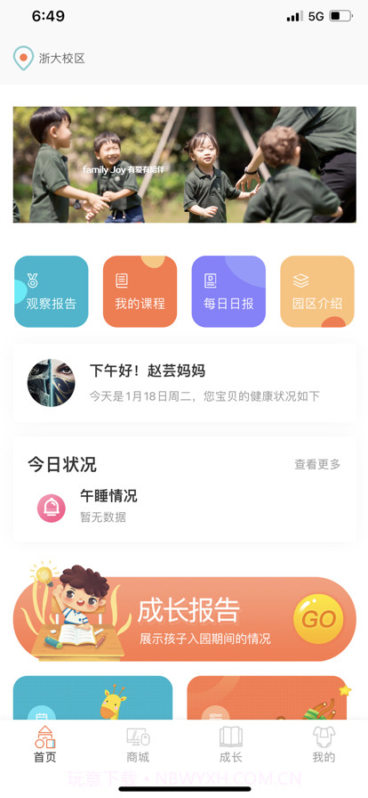 光予露截图2 光予露截图2