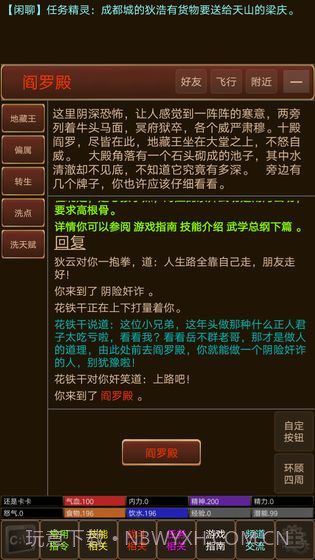 仗剑江湖MUDv3.1截图5