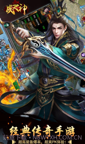 战天神 V48.51 截图5