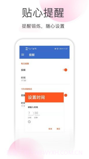 减肥拉伸锻炼截图4 减肥拉伸锻炼截图4