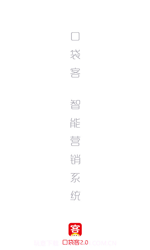 口袋客截图4 口袋客截图4