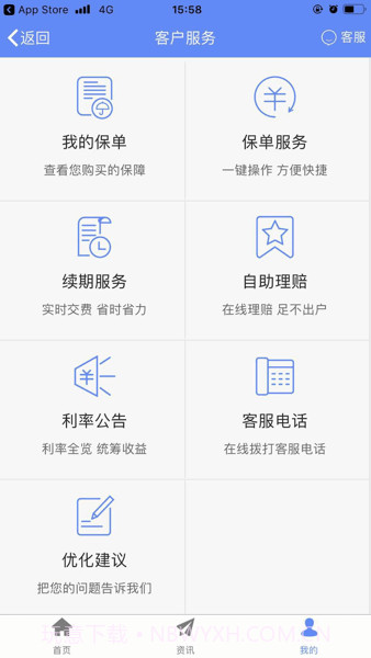 前海开心购专业版(母婴商城购物)V1.7.1 截图1 前海开心购专业版(母婴商城购物)V1.7.1 截图1