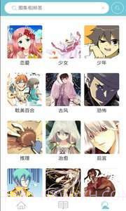 嗶咔漫畫仲夏版截图3 嗶咔漫畫仲夏版截图3