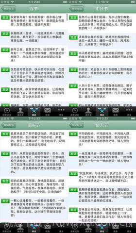 短信群发大师截图3 短信群发大师截图3