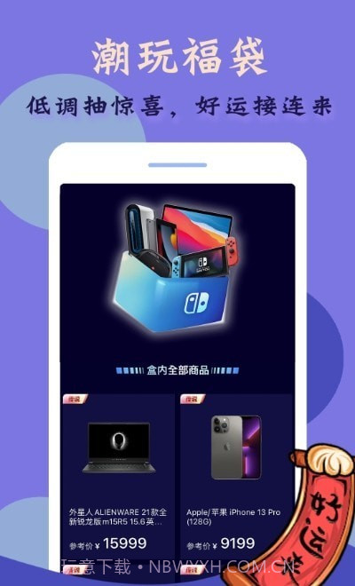 幸运星球截图1 幸运星球截图1