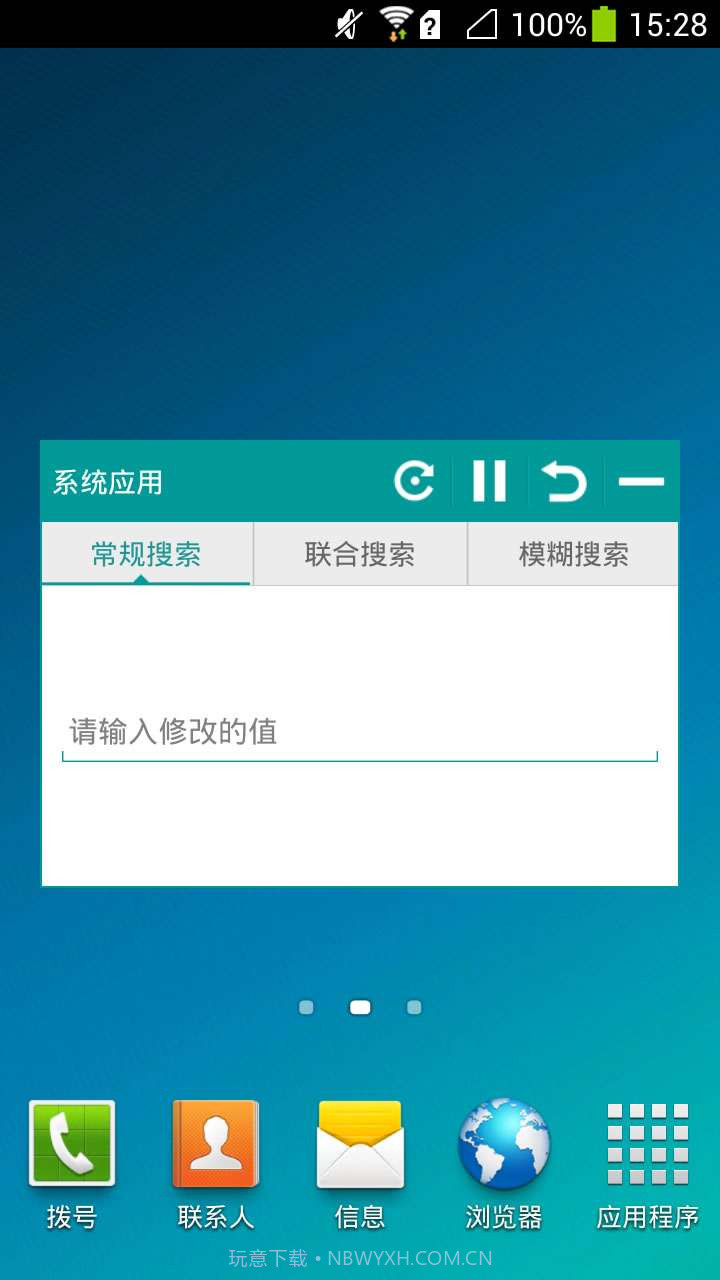 高达修改器截图2