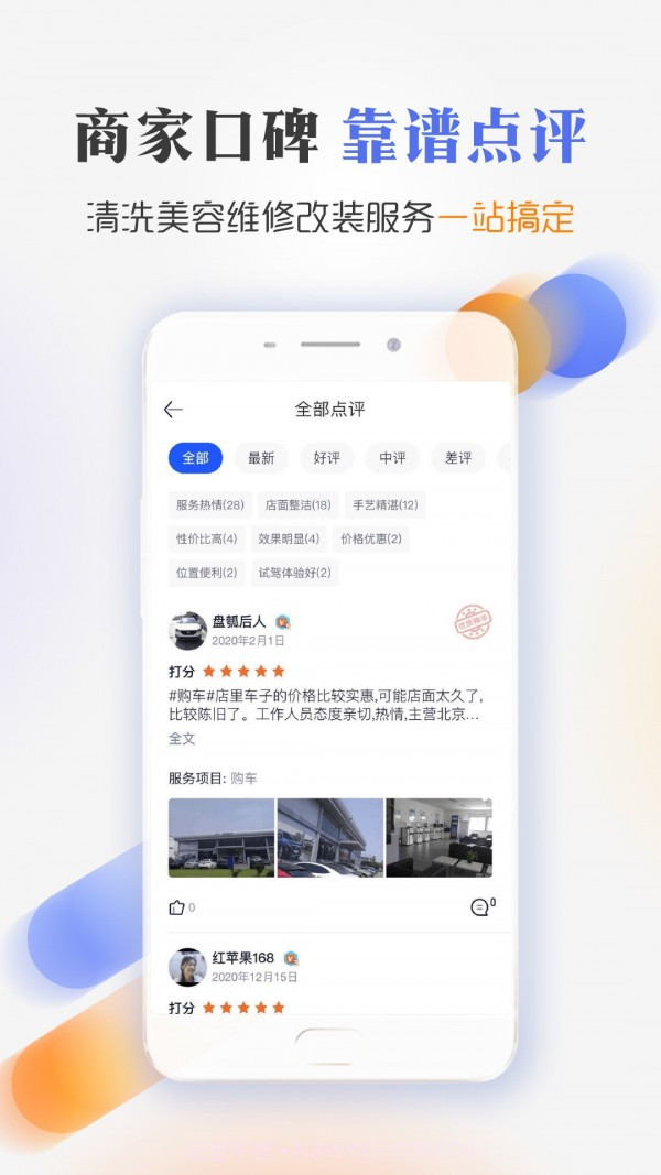 汽车之家车主版截图2 汽车之家车主版截图2