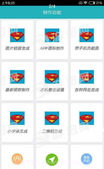 阡陌功能盒截图2 阡陌功能盒截图2