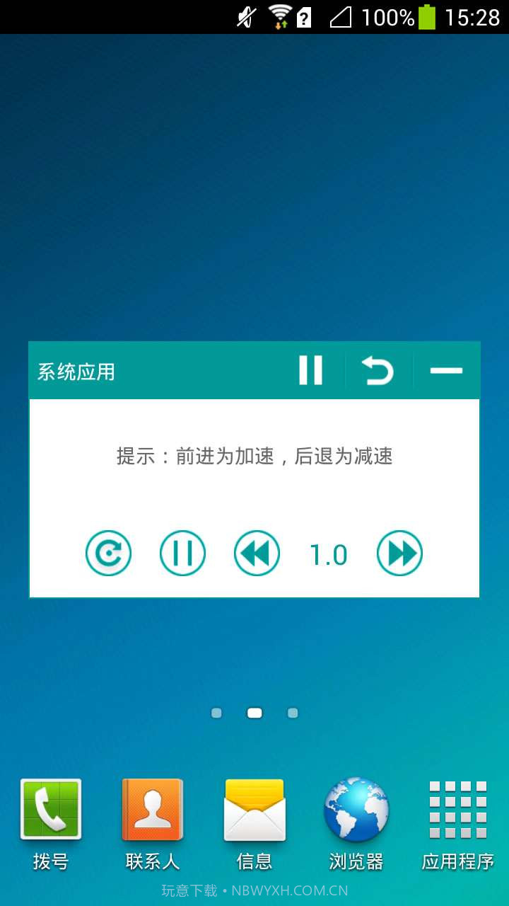 高达修改器截图3
