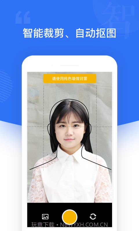 自旋最美证件照截图2 自旋最美证件照截图2