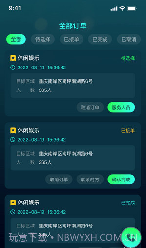 K歌之家截图3 K歌之家截图3