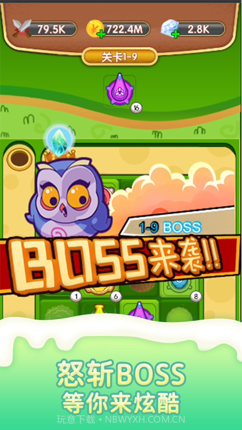 小小怪兽合成炮塔截图2