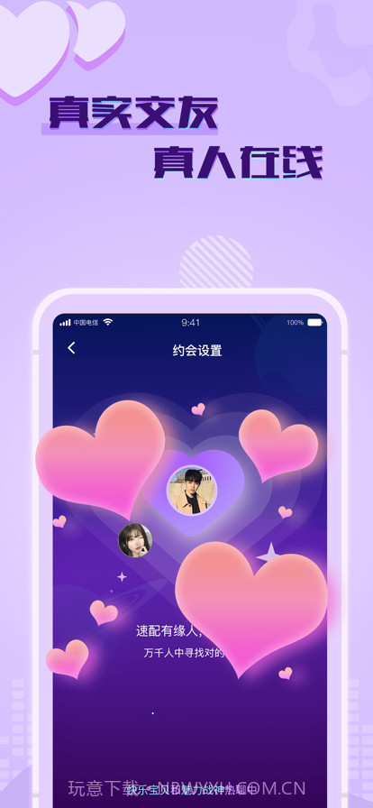 觅春截图6 觅春截图6