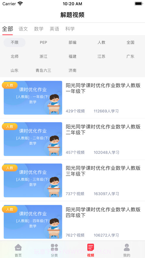 阳光同学截图1 阳光同学截图1