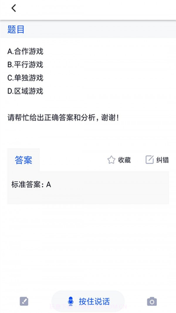 大学作业考试答案截图3 大学作业考试答案截图3