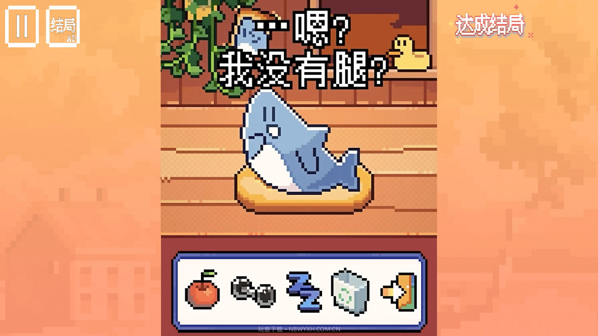 动物奇妙物语我的小鲨鱼截图2