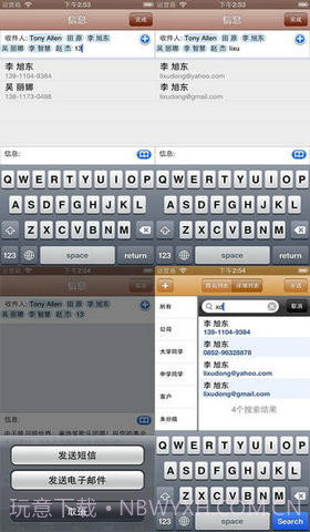 短信群发大师截图1 短信群发大师截图1