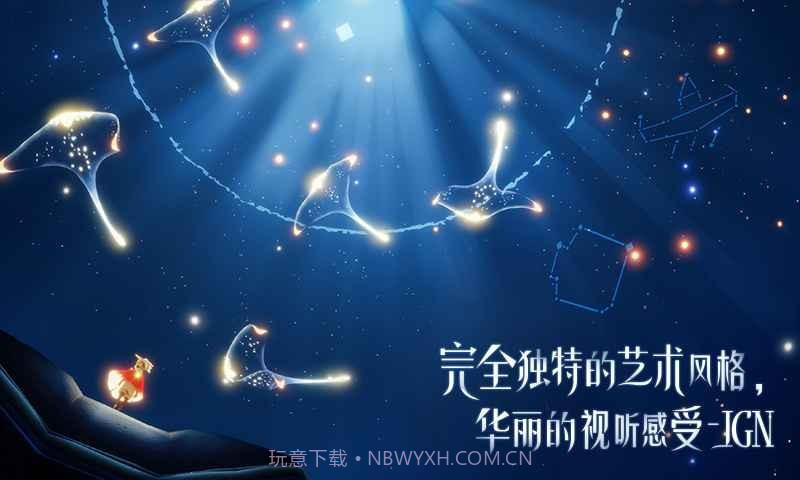 vulkan光遇截图1 vulkan光遇截图1