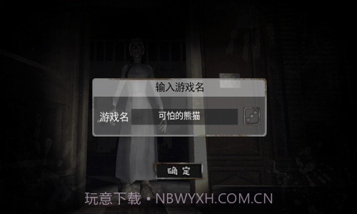 恐怖案发现场解谜截图1