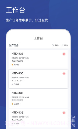 斑斓智造(斑斓智造有限公司)V1.6.5 安卓免费版截图3