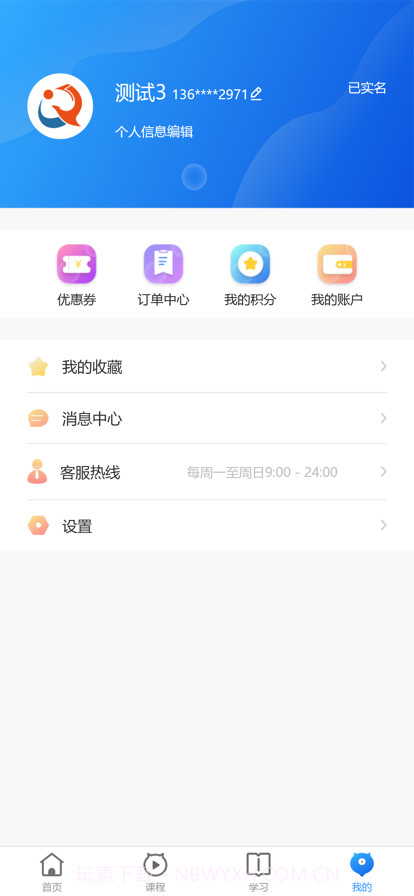 职腾截图4 职腾截图4