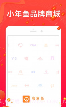 小年鱼(小年鱼精选正品)V1.3.4 安卓截图5 小年鱼(小年鱼精选正品)V1.3.4 安卓截图5