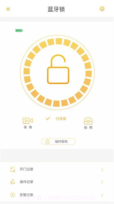 皇家金盾智能锁截图2 皇家金盾智能锁截图2