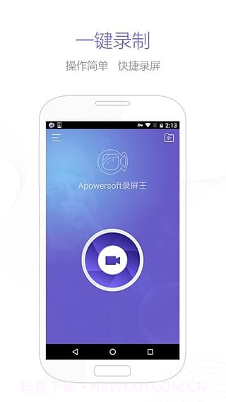Apowersoft录屏王截图3 Apowersoft录屏王截图3