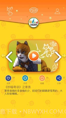 咔嗒儿童(咔嗒儿童启蒙)V3.1.2 安卓最新版截图3