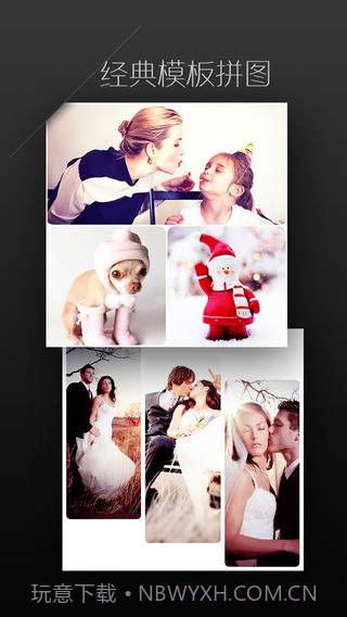 玩图截图5 玩图截图5