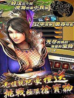 云战-赵子龙截图3 云战-赵子龙截图3