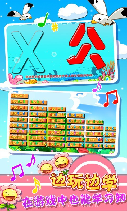 儿童宝宝幼儿园截图4 儿童宝宝幼儿园截图4