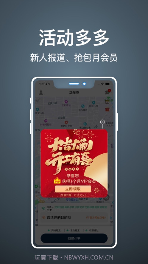 代驾人截图3 代驾人截图3