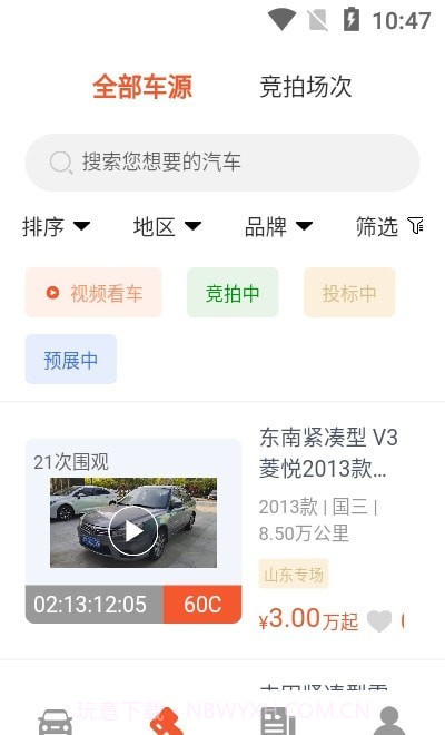 云拍车截图3 云拍车截图3