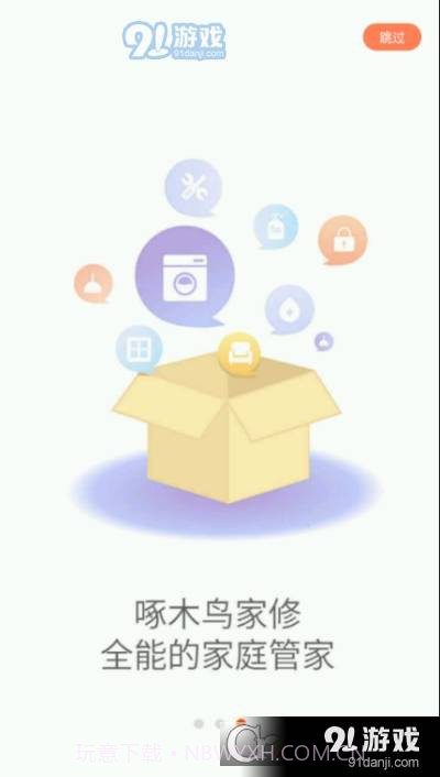 啄木鸟工程师截图4 啄木鸟工程师截图4