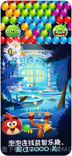 愤怒的小鸟泡泡大战截图1 愤怒的小鸟泡泡大战截图1