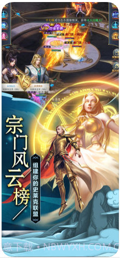 斗罗大陆截图4 斗罗大陆截图4