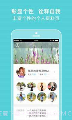 说走就走截图4 说走就走截图4