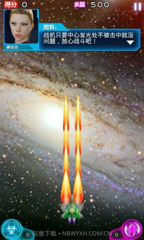 雷电战机2截图4 雷电战机2截图4