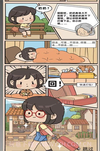 奶奶的面馆2024截图2