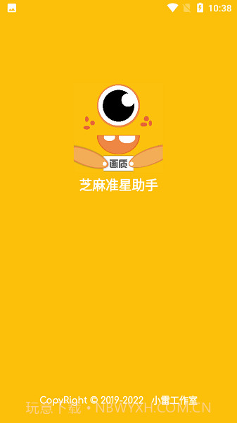 zm666xyz芝麻画质怪兽准星助手截图1