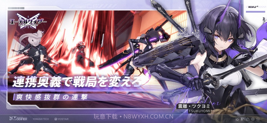 深空之眼日服截图3