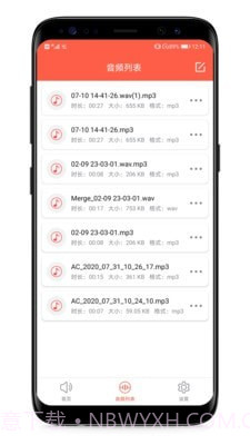 音频提取专家截图2