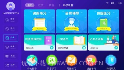 倍得分云课截图3 倍得分云课截图3
