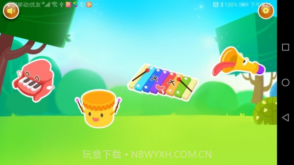 飞豹宝宝音乐截图1