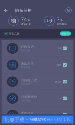 垃圾清理专家截图4 垃圾清理专家截图4