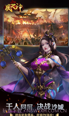 战天神 V48.51 截图3