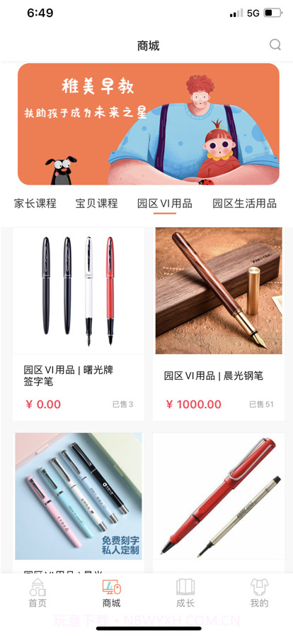 光予露截图1 光予露截图1