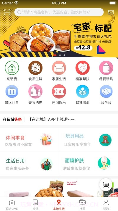 在运城截图4